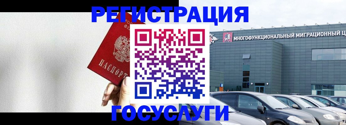 прописка штамп в Кондопоге