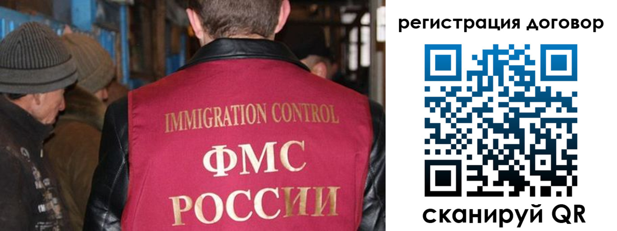 миграционный учет в Кондопоге
