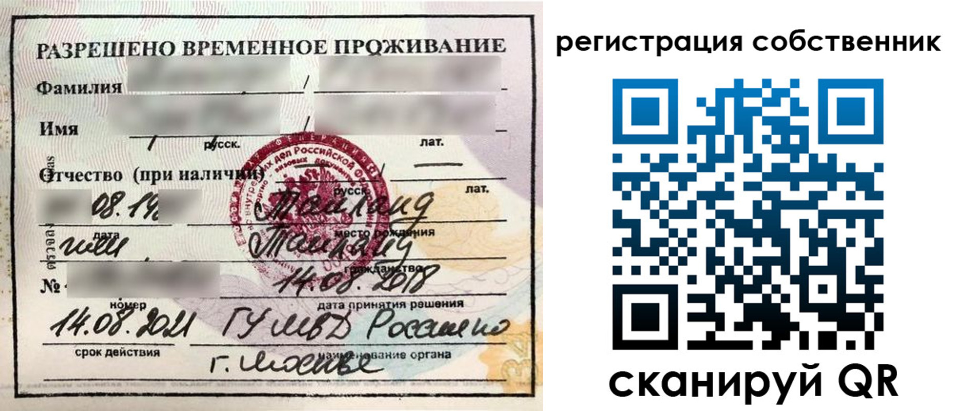 временная регистрация законно в Кондопоге