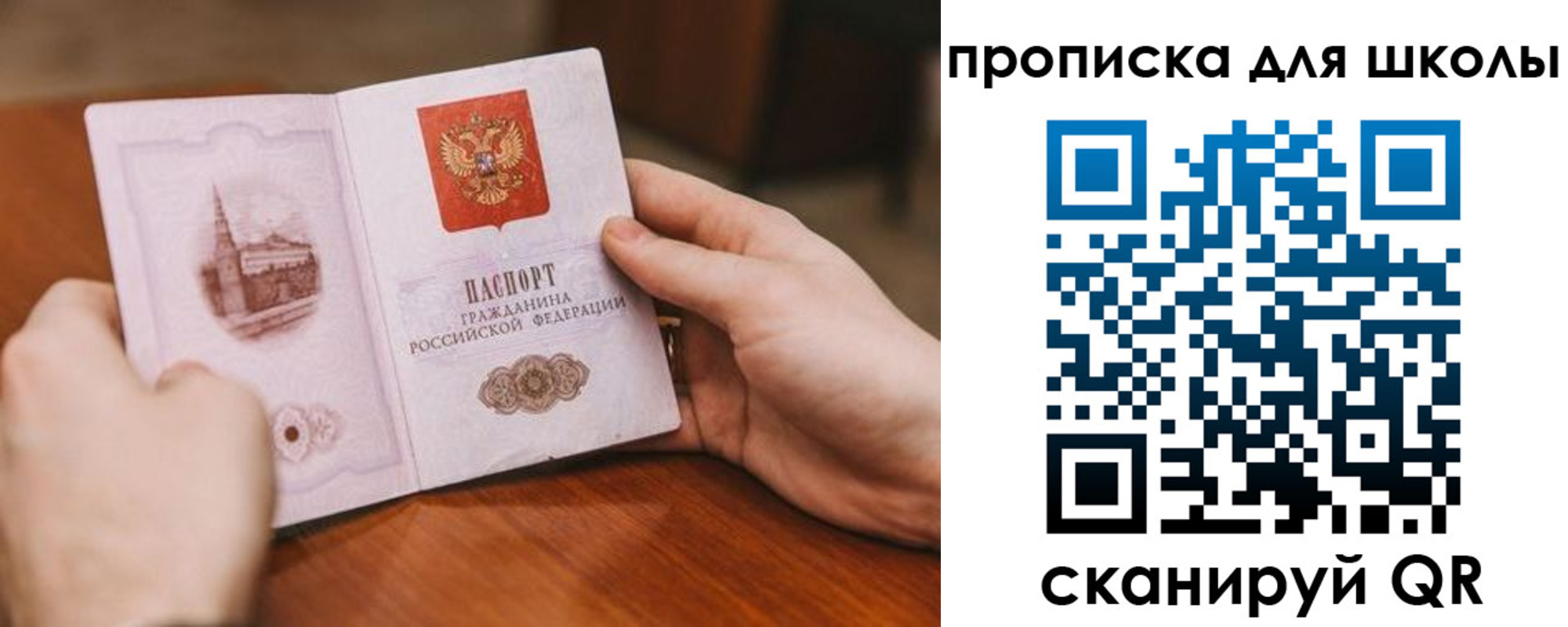 прописка в Кондопоге