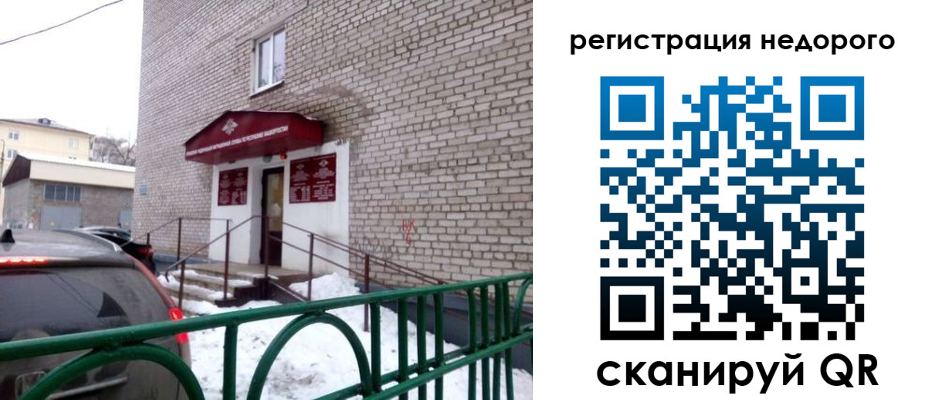 временная регистрация собственник в Кондопоге