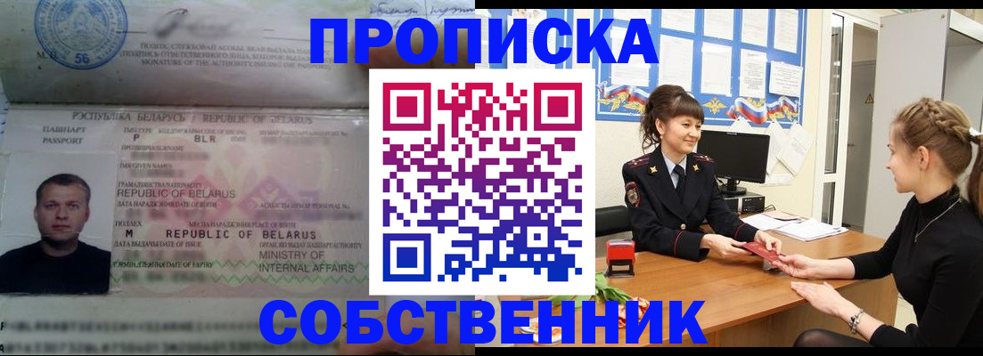 прописка для кредита в Кондопоге