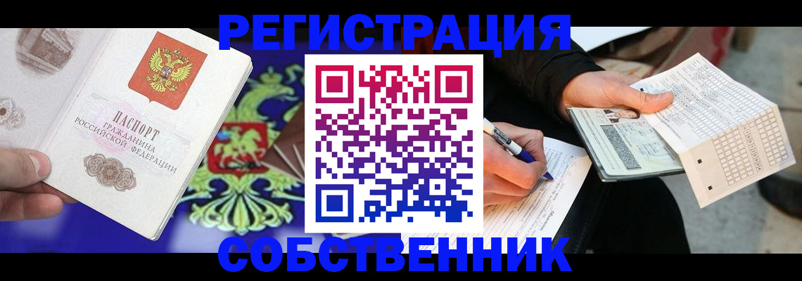 временная регистрация в квартире в Кондопоге