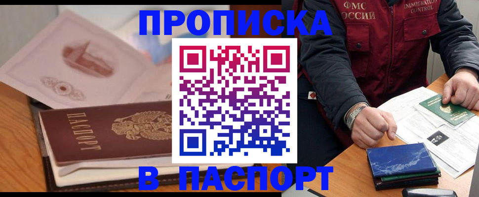 временная регистрация адрес в Кондопоге