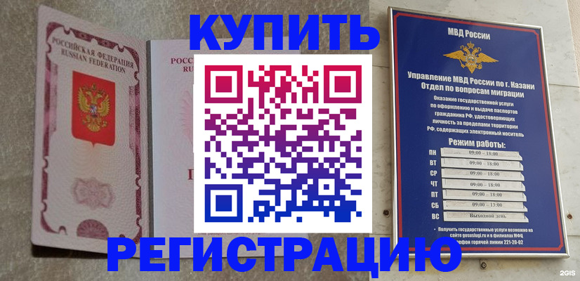 прописка ребенка в Кондопоге