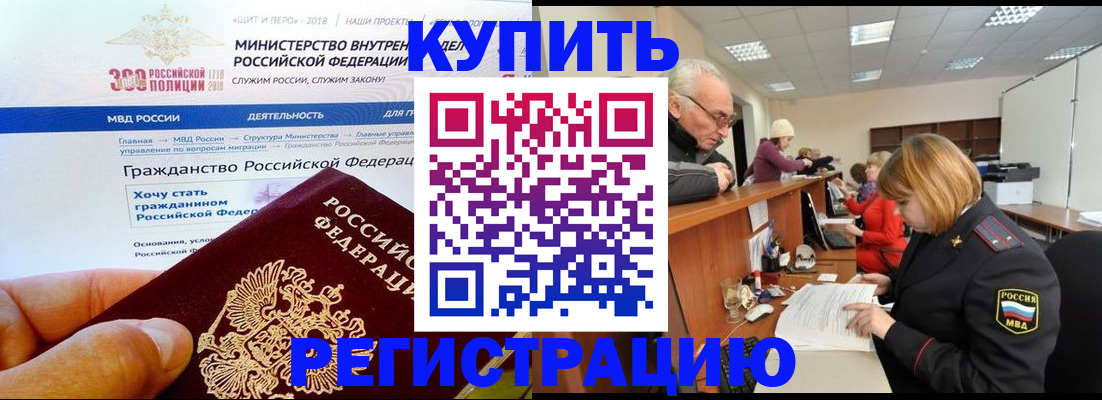 прописка гарантия в Кондопоге