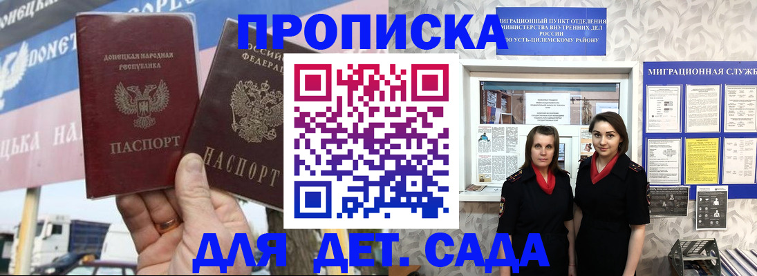 временная регистрация для школы в Кондопоге