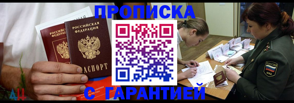 прописка паспорт в Кондопоге